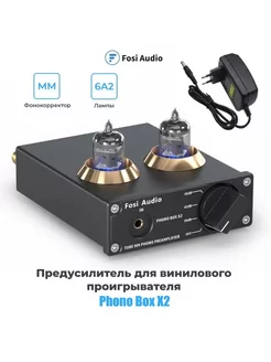 Предусилитель, Fosi Audio Phono Box X2 Fosi Audio 266660149 купить за 6 071 ₽ в интернет-магазине Wildberries