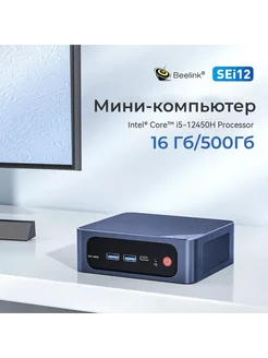 Мини компьютер SEi 12 16Гб 500Гб