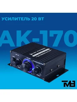 Усилитель AK-170 TM8 266660926 купить за 1 505 ₽ в интернет-магазине Wildberries