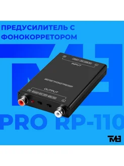 Фонокорректор, MM/MC TM8 RECORD PRO RP-110 TM8 266660947 купить за 3 842 ₽ в интернет-магазине Wildberries