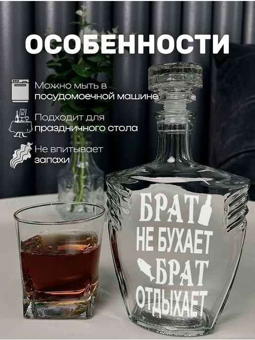 АртЛазер Групп Штоф или графин подарочный брату, белый, фото 3