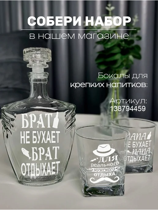 АртЛазер Групп Штоф или графин подарочный брату, белый, фото 5