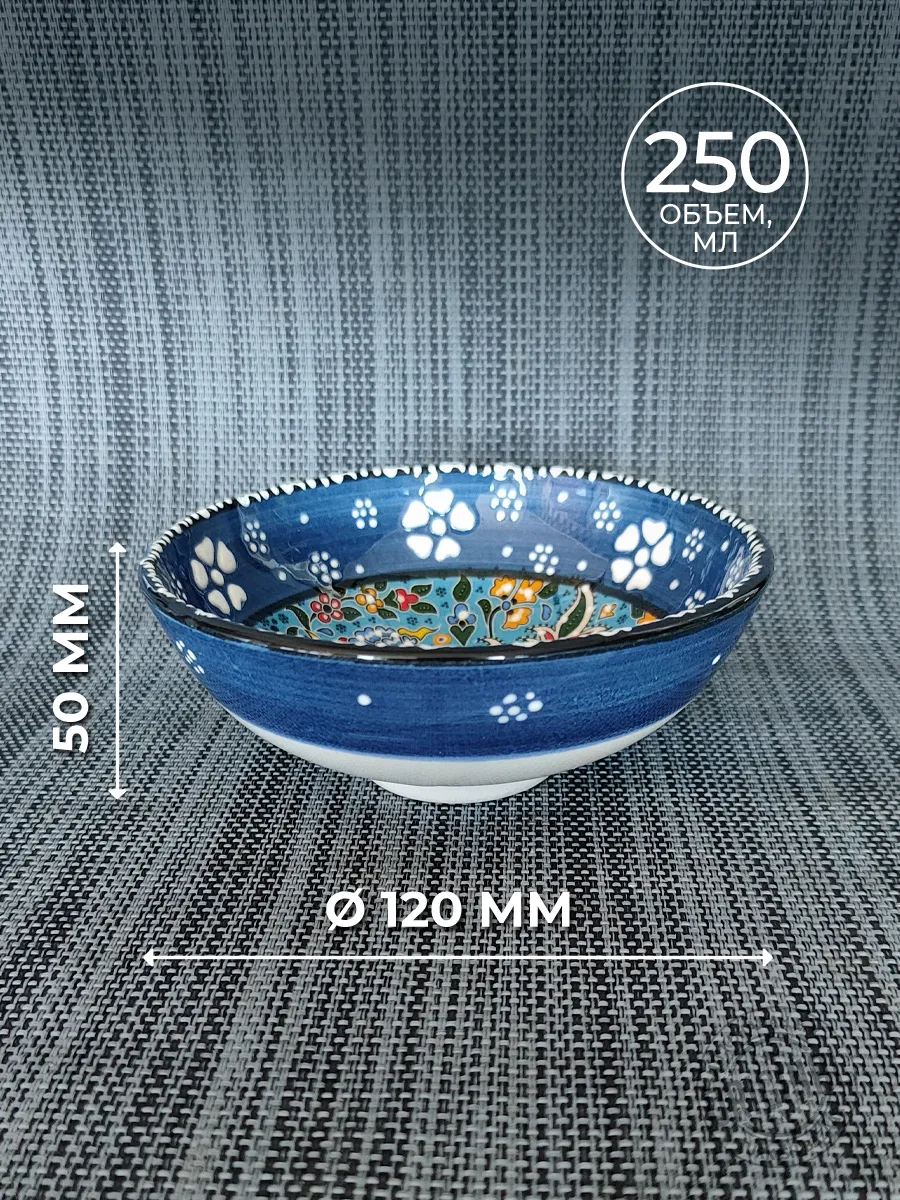 Seramik Kase Seti 2'li, 250 ml, Türkiye 2
