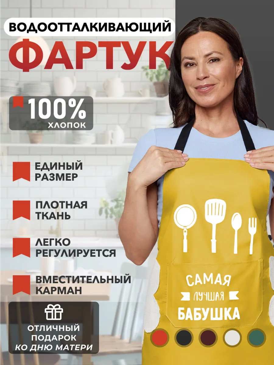 Фартук кухонный поварской...