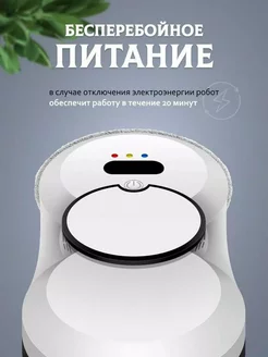 Умный робот для идеальной чистоты окон