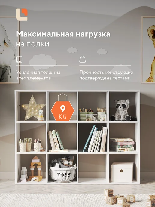 LARENTI Стеллаж деревянный напольный 12 ячеек, вариант, фото 6