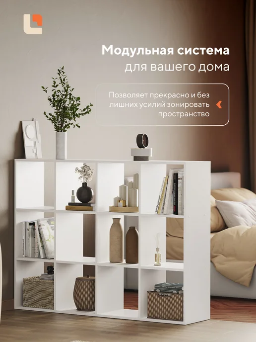 LARENTI Стеллаж деревянный напольный 12 ячеек, вариант, фото 8