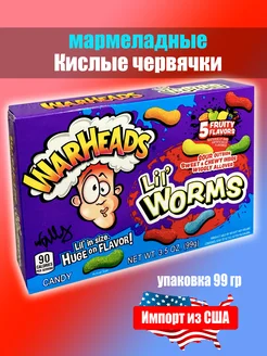 Кислые жевательные конфеты Warheads мармелад