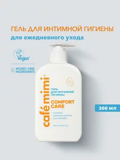 Гель для интимной гигиены "COMFORT CARE", 300 мл