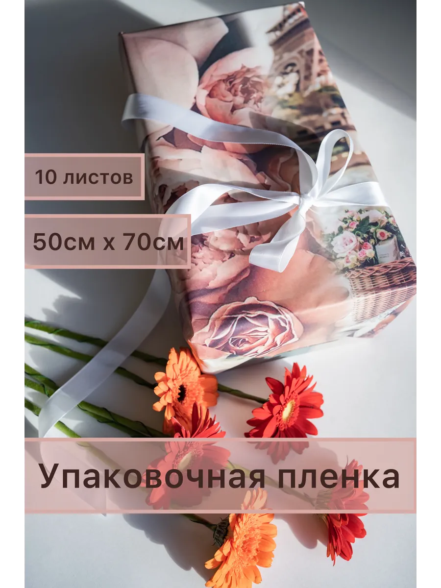 Упаковочная пленка для...
