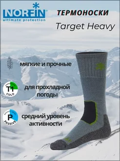 Термоноски T1P Target Heavy