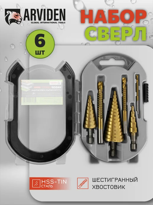 Vertextools Ступенчатые и фрезеровальные сверла набор 6 шт, 6 шт