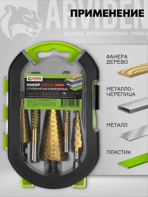 Vertextools Ступенчатые и фрезеровальные сверла набор 6 шт, 6 шт, фото 2
