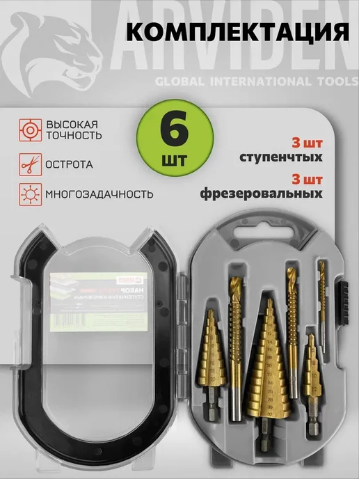 Vertextools Ступенчатые и фрезеровальные сверла набор 6 шт, 6 шт, фото 3