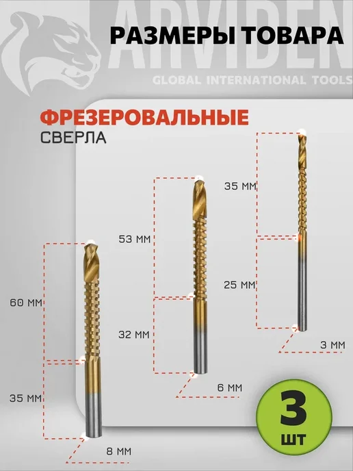 Vertextools Ступенчатые и фрезеровальные сверла набор 6 шт, 6 шт, фото 4