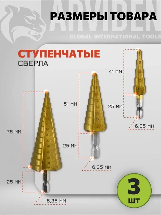 Vertextools Ступенчатые и фрезеровальные сверла набор 6 шт, 6 шт, фото 5