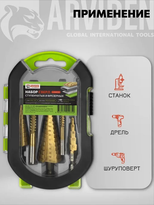 Vertextools Ступенчатые и фрезеровальные сверла набор 6 шт, 6 шт, фото 7