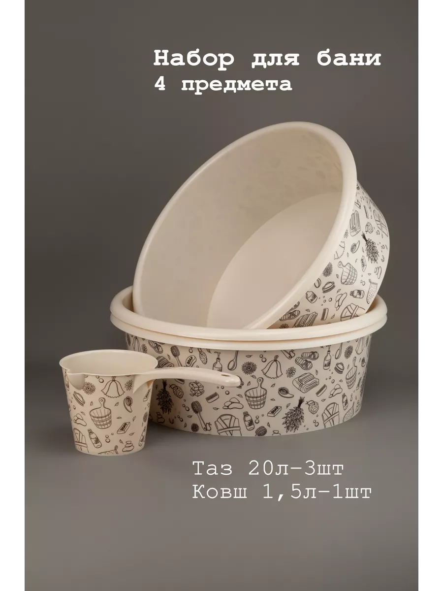 Набор для бани Русская банька