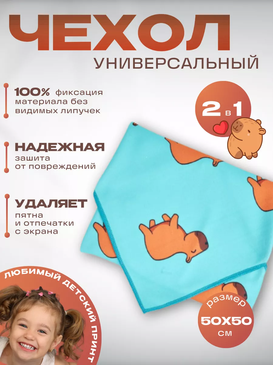 Чехол органайзер