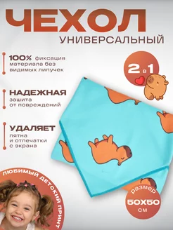 Чехол органайзер GOODZILA 266673922 купить за 690 ₽ в интернет-магазине Wildberries