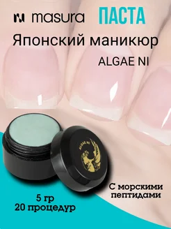 Японский маникюр ALGAE NI, 5 гр 802-4