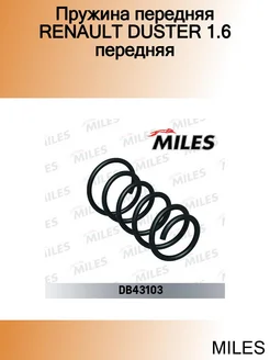 Пружина передняя RENAULT DUSTER 1.6 передняя