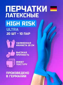 Перчатки хозяйственные латексные HIGH RISK ULTRA 10 пар