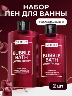 Пена для ванны 2шт Semily 266688097 купить за 969 ₽ в интернет-магазине Wildberries