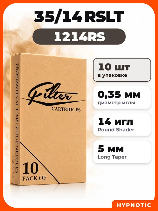 EZ Tattoo 14RS filter картриджи иглы для тату машинки 1214RS, 10 шт