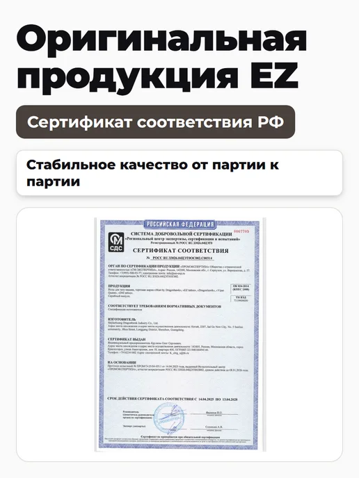 EZ Tattoo 14RS filter картриджи иглы для тату машинки 1214RS, 10 шт, фото 4