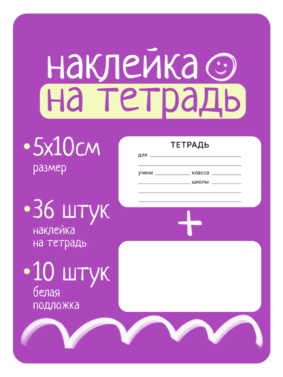 наклейки для подписи...