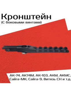 Кронштейн 4Z планка Weaver Hartman 266690118 купить за 2 582 ₽ в интернет-магазине Wildberries