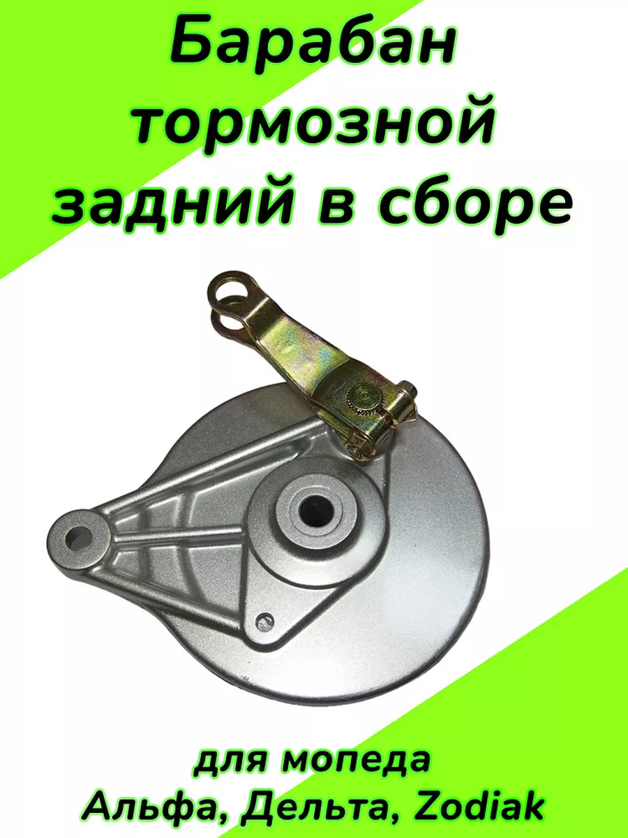 Барабан тормозной задний в сборе