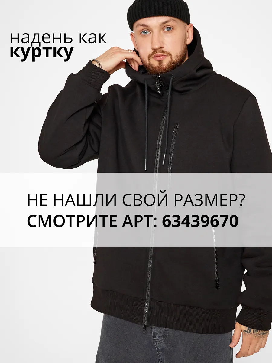 Толстовка на молнии с...