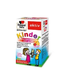 Kinder Мультивитамины для детей малина и апельсин 60 шт