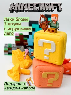 Minecraft Бомбочки для ванны с игрушками 2 шт Майнкрафт