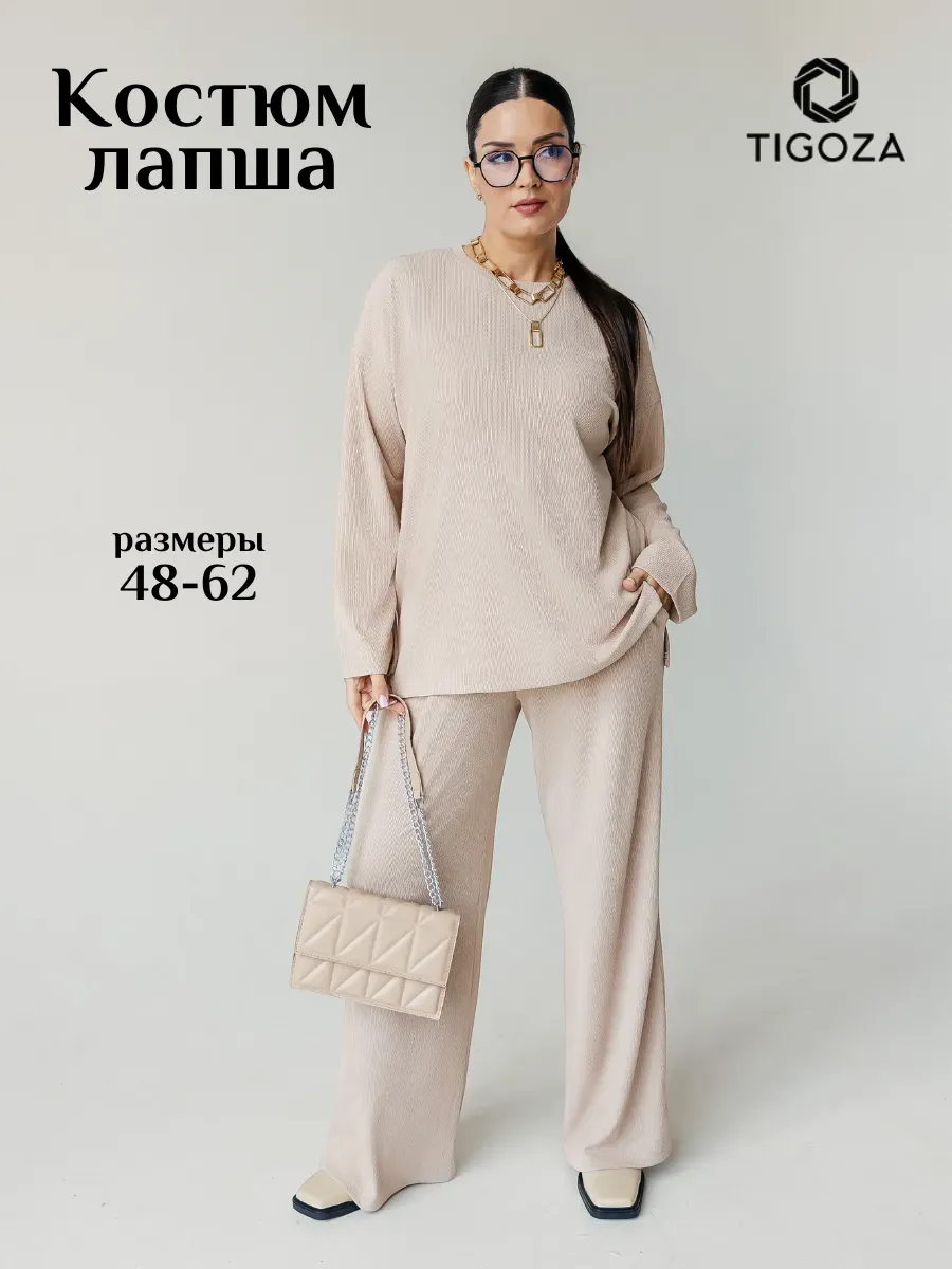 Костюм лапша брючный...