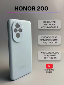 Чехол бампер Honor 200 Хонор 200 Планета чехлов 266695108 купить за 468 ₽ в интернет-магазине Wildberries