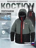Костюм-поплавок мембранный зимний «Rescuer VII Comfort» ХСН 266695812 купить за 30 585 ₽ в интернет‑магазине Wildberries