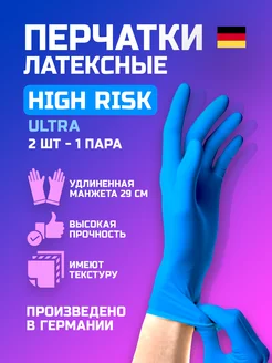 Перчатки латексные HIGH RISK ULTRA 1 пара