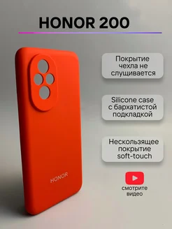 Чехол бампер Honor 200 Хонор 200 Планета чехлов 266697077 купить за 387 ₽ в интернет-магазине Wildberries