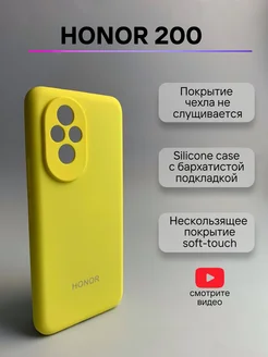 Чехол бампер Honor 200 Хонор 200 Планета чехлов 266698934 купить за 387 ₽ в интернет-магазине Wildberries