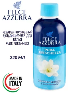 Концентрированный кондиционер для белья Pure Freshness Felce Azzurra 266703245 купить за 1 025 ₽ в интернет-магазине Wildberries