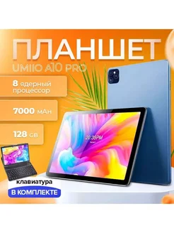 Планшет Umiio A10 pro 6 128 Гб Nestwell 266705546 купить за 7 769 ₽ в интернет-магазине Wildberries