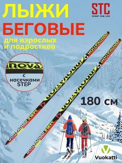 Беговые лыжи классические 180 см степ Sable Innovation