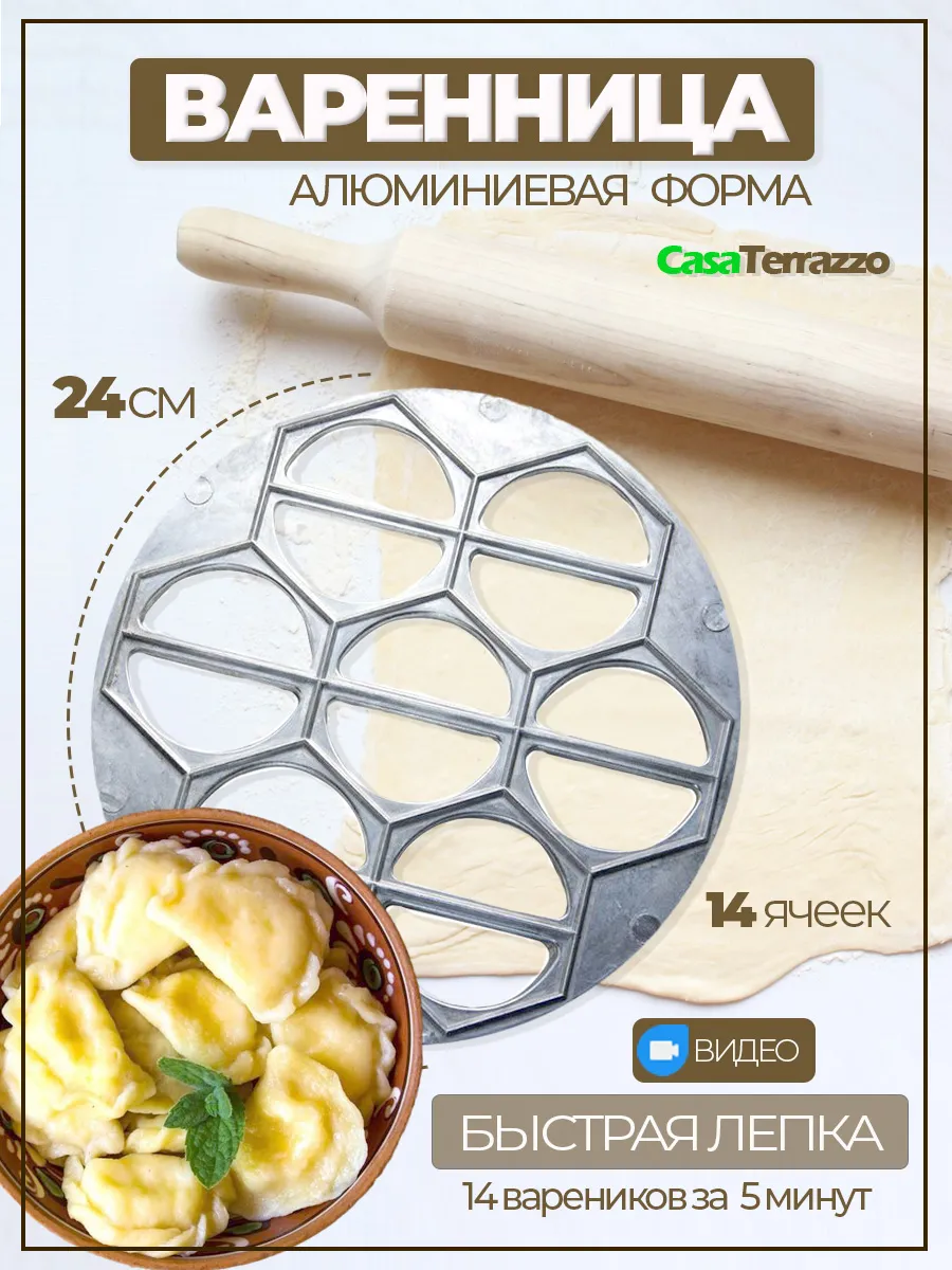 Формочки кулинарные