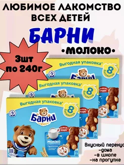 Пирожное бисквитное 3х240г