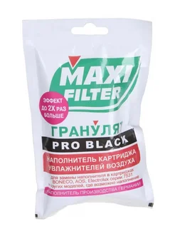 Гранулят MAXI FILTER PRO BLACK наполнитель фильтра-картриджа