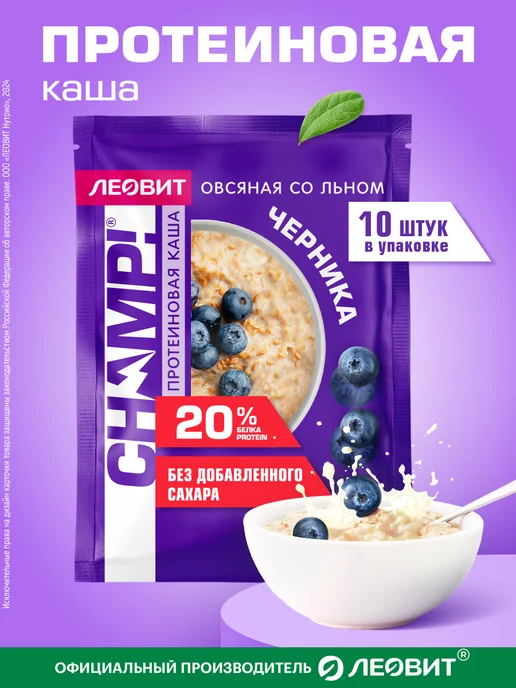 ЛЕОВИТ Каша протеиновая овсяная со льном Champ! Черника. 10 пакетов, черный