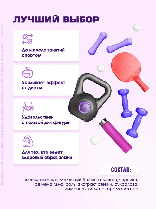 ЛЕОВИТ Каша протеиновая овсяная со льном Champ! Черника. 10 пакетов, черный, фото 3